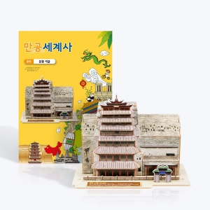 스콜라스 만공세계사 중세 둔황 석굴