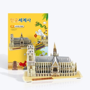 스콜라스 만공세계사 중세 노트르담 대성당