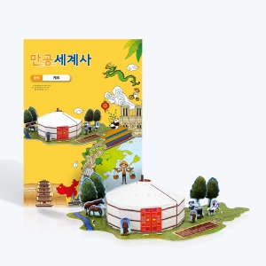 스콜라스 만공세계사 중세 게르