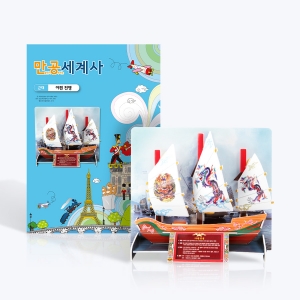 스콜라스 만공세계사 근대 아편 전쟁
