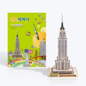 스콜라스 만공세계사 현대 엠파이어 스테이트 빌딩