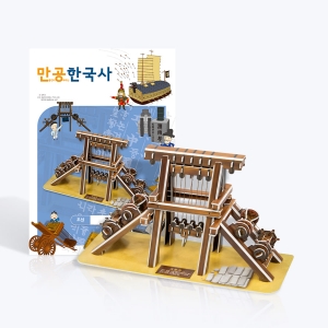 스콜라스 만공한국사 조선_거중기