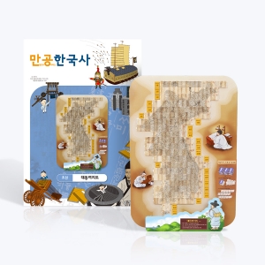 스콜라스 만공한국사 조선_대동여지도