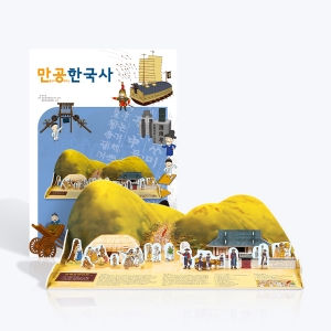 [스콜라스] [만공한국사] 조선_동학 농민 운동