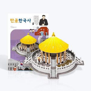 스콜라스 만공한국사 대한제국_환구단