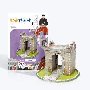 스콜라스 만공한국사 대한제국_독립문