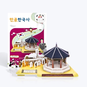 스콜라스 만공한국사 일제강점기_3.1 운동과 탑골공원