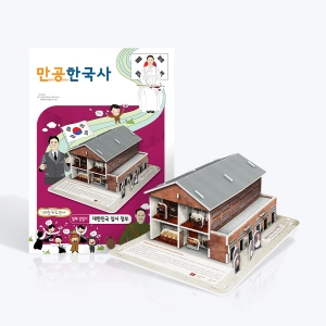 스콜라스 만공한국사 일제강점기_대한민국 임시 정부