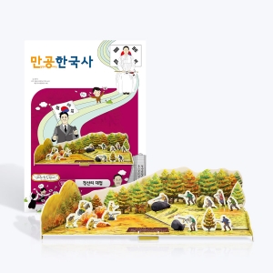 스콜라스 만공한국사 일제강점기 청산리 대첩