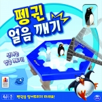 코리아보드게임즈 펭귄 얼음 깨기