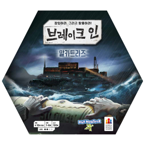 코리아보드게임즈 브레이크 인: 알카트라즈