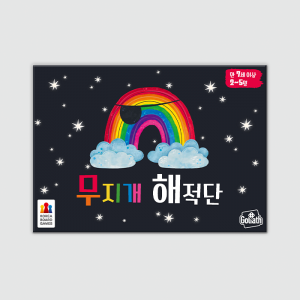 코리아보드게임즈 무지개 해적단 보드게임